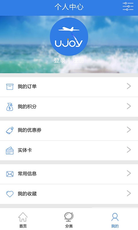 优享机场app_优享机场app中文版下载_优享机场appios版下载