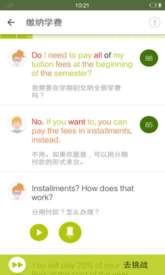 FiF口语训练学生版app下载