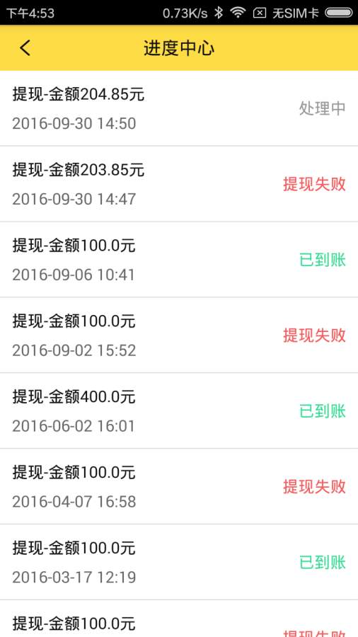 请我商家端app_请我商家端appiOS游戏下载_请我商家端app最新版下载