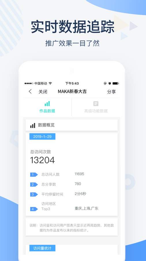 MAKA设计下载_MAKA设计下载最新官方版 V1.0.8.2下载 _MAKA设计下载官方版