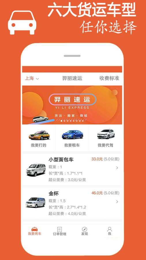 羿丽速运app_羿丽速运appapp下载_羿丽速运app最新版下载