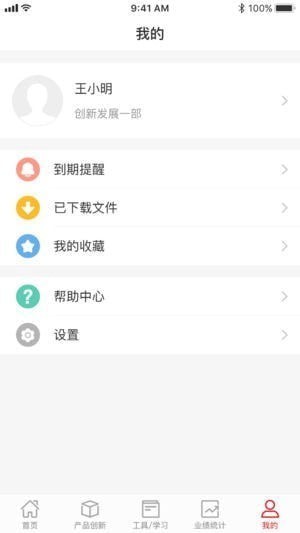 汉辰创新app