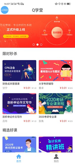 Q学堂app下载_Q学堂app下载安卓手机版免费下载_Q学堂app下载中文版下载