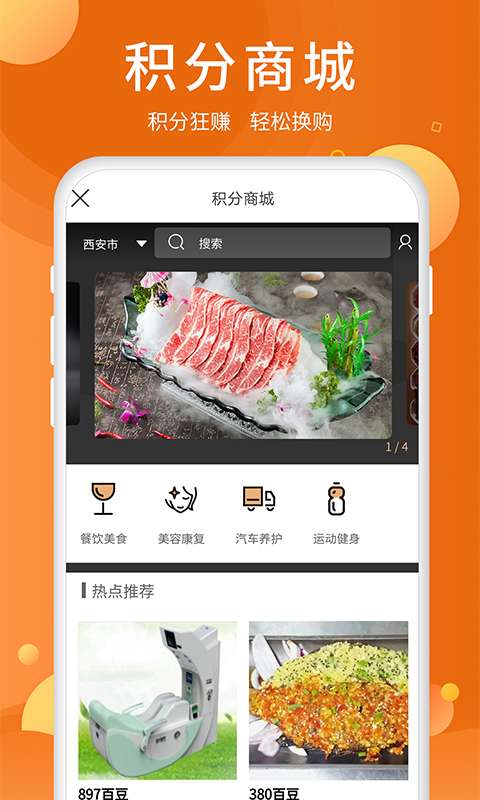 全美食app_全美食app积分版_全美食app中文版下载