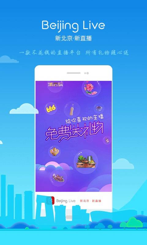 BeijingLive直播app