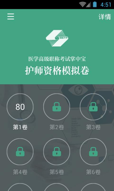 护理学职称考试app_护理学职称考试app安卓版下载_护理学职称考试app手机版