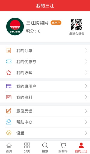 三江购物app_三江购物app安卓手机版免费下载_三江购物app攻略