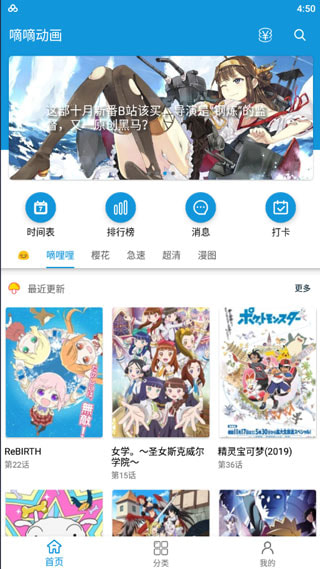嘀嘀动画app最新版下载_嘀嘀动画安卓手机版下载 v3.5.02