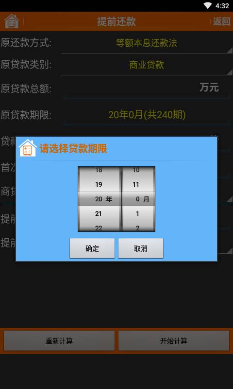 利息计算下载_利息计算下载攻略_利息计算下载中文版