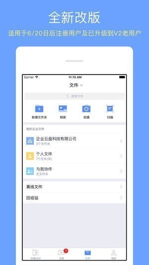 体院云盘app