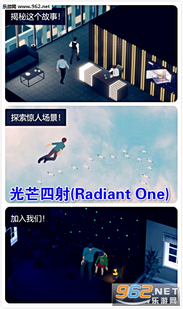 光芒四射(Radiant One)最新官方版