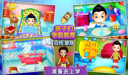 孩子学龄前日间护理app_孩子学龄前日间护理app手机版_孩子学龄前日间护理app中文版下载