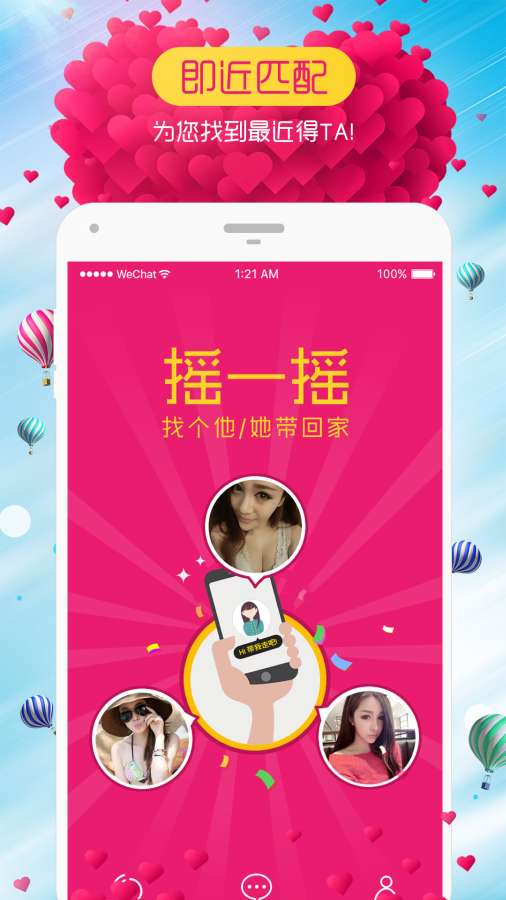 附近夜约美女app_附近夜约美女app中文版下载_附近夜约美女app小游戏