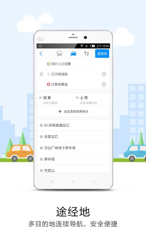 导航犬app_导航犬app中文版下载_导航犬app手机版安卓