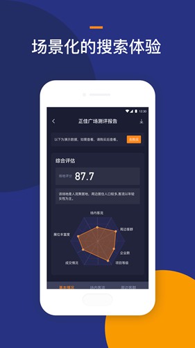 Location企业版下载