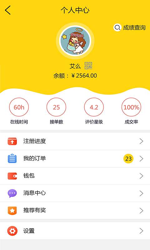 邻洲出行app_邻洲出行app最新官方版 V1.0.8.2下载 _邻洲出行appapp下载