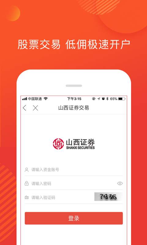 和讯财道app_和讯财道app官方正版_和讯财道app下载