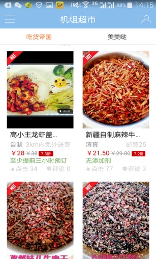 过夜袋app_过夜袋app最新版下载_过夜袋app最新官方版 V1.0.8.2下载