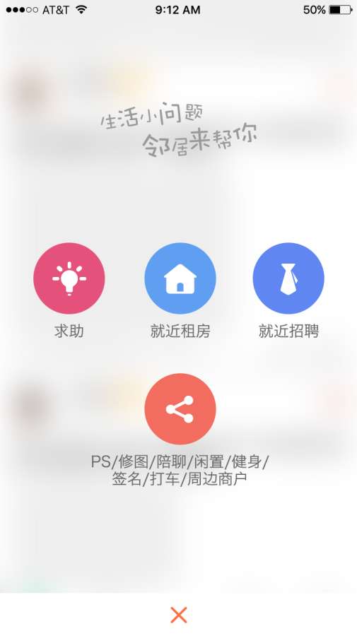 邻讯app_邻讯app手机版_邻讯app官方正版