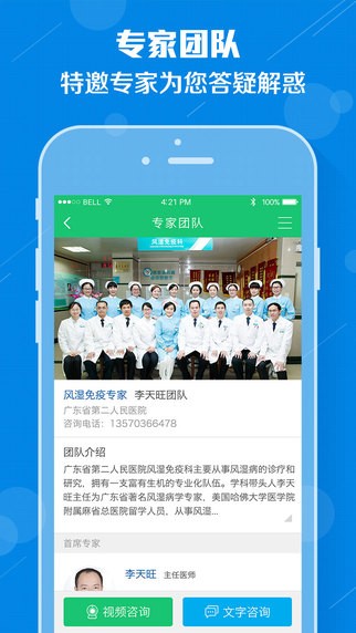 友德医app下载_友德医app下载中文版_友德医app下载iOS游戏下载