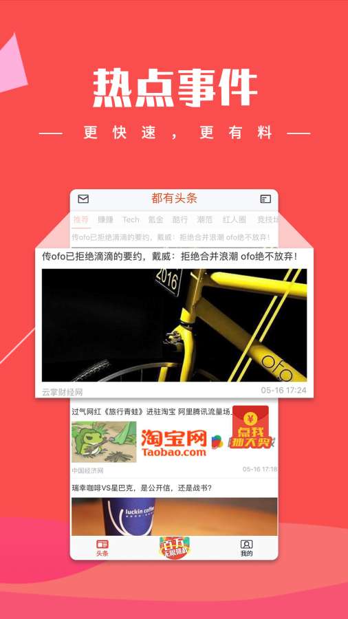 都有头条下载_都有头条下载中文版下载_都有头条下载手机版安卓