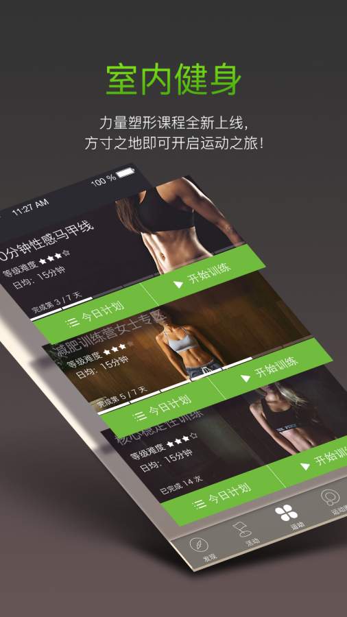 多锐运动app_多锐运动app手机游戏下载_多锐运动appapp下载