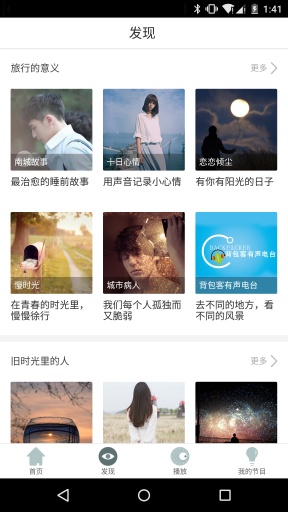 音乐时光机app