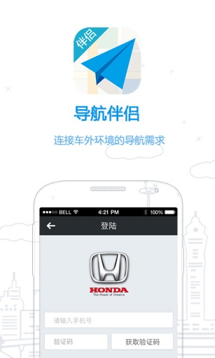 导航伴侣app_导航伴侣appapp下载_导航伴侣app电脑版下载