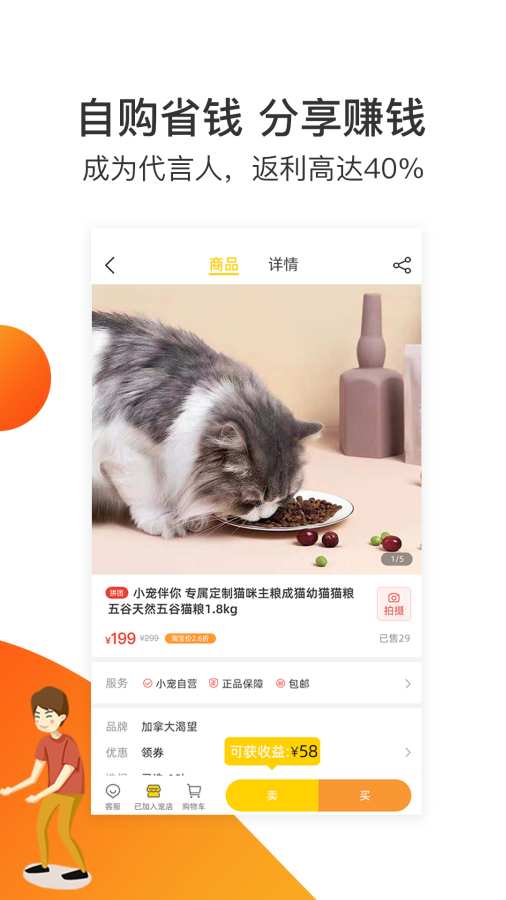 小宠伴你下载_小宠伴你下载最新官方版 V1.0.8.2下载 _小宠伴你下载官网下载手机版