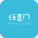 任意门app_任意门appiOS游戏下载_任意门app中文版下载  2.0