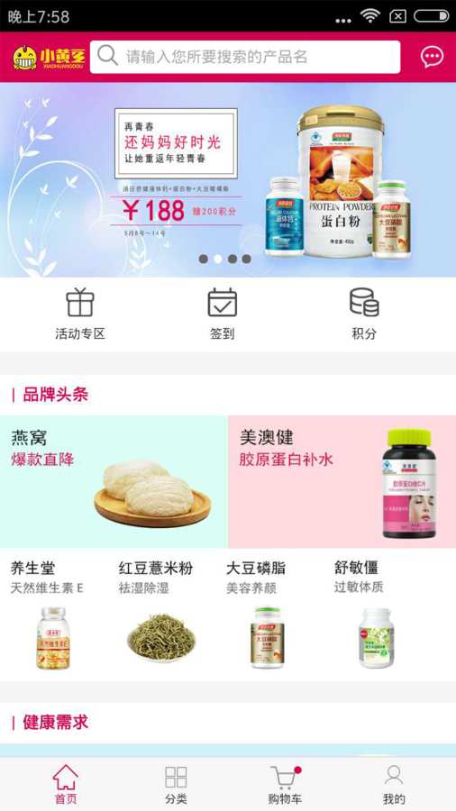 小黄豆app_小黄豆appapp下载_小黄豆app官方版