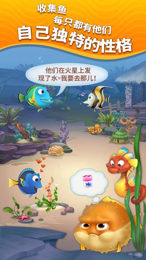 梦幻水族箱：深海历险app_梦幻水族箱：深海历险app中文版下载