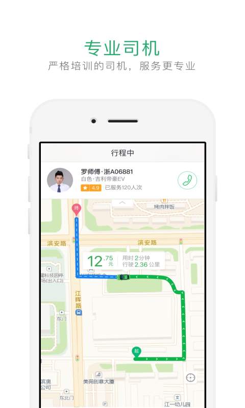 曹操专车app_曹操专车appios版_曹操专车app最新版下载