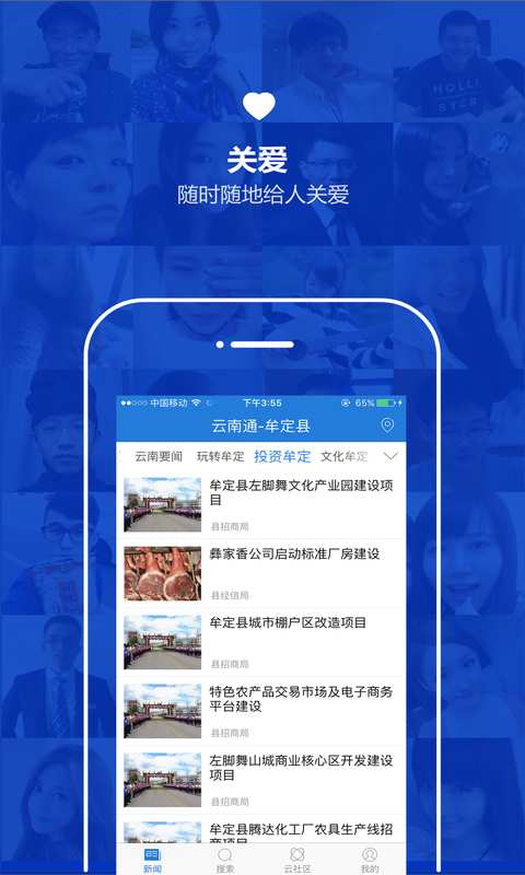 云南通·牟定县app_云南通·牟定县app手机版安卓_云南通·牟定县app安卓版