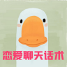 恋爱土味情话app下载-恋爱土味情话安卓版下载v1.0  v1.0