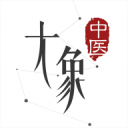 大象中医app_大象中医appapp下载_大象中医app安卓版  2.0