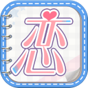 恋世界 测试版app_恋世界 测试版app小游戏_恋世界 测试版appios版下载  2.0