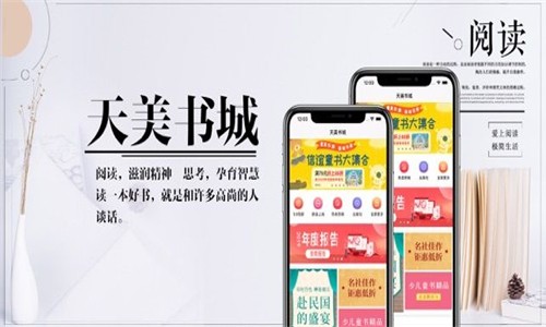 天美书城app下载_天美书城app下载手机版_天美书城app下载官方正版
