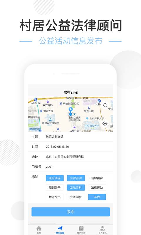 艾特律师公益app_艾特律师公益app官方正版_艾特律师公益app中文版下载
