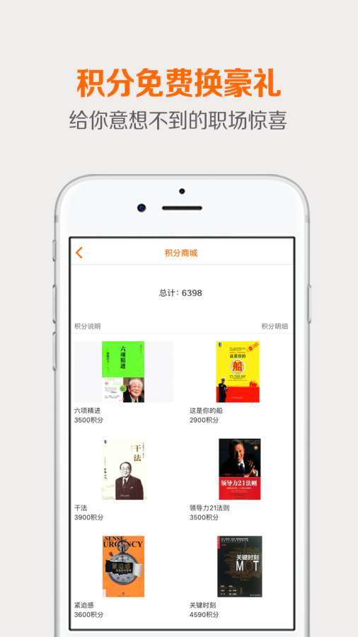 领导力读书会app_领导力读书会app官网下载手机版_领导力读书会app官方版