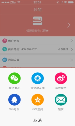 扫电猴商家版app_扫电猴商家版app最新版下载_扫电猴商家版app手机版安卓