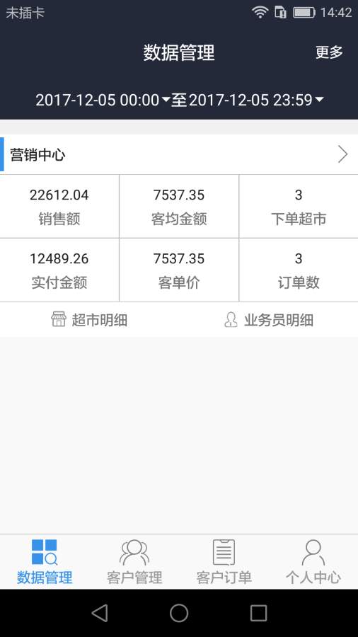 商道人app_商道人app中文版下载_商道人app手机版安卓