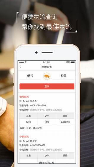 链尚网app