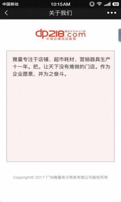 雅量商城app_雅量商城app手机版_雅量商城app安卓手机版免费下载