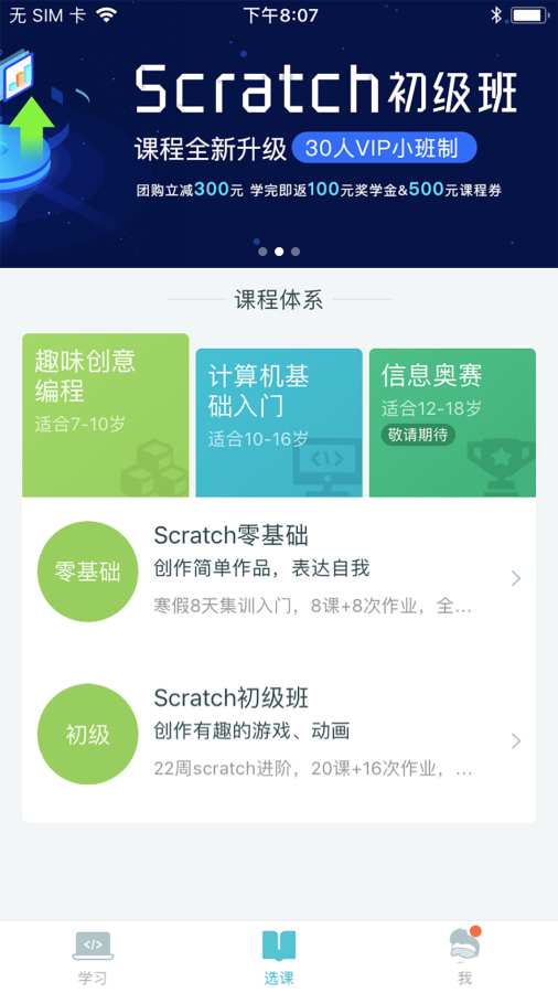 网易少儿编程app_网易少儿编程app手机版_网易少儿编程app电脑版下载