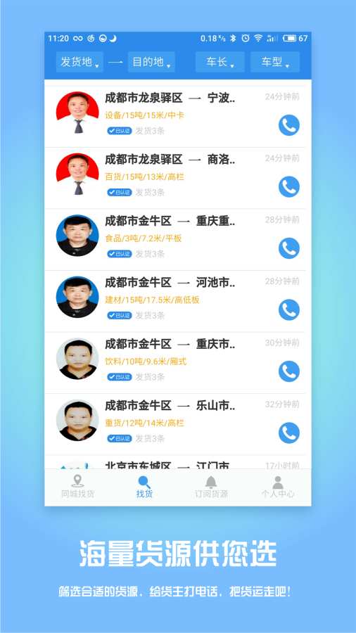 物流帮手app_物流帮手appapp下载_物流帮手app小游戏