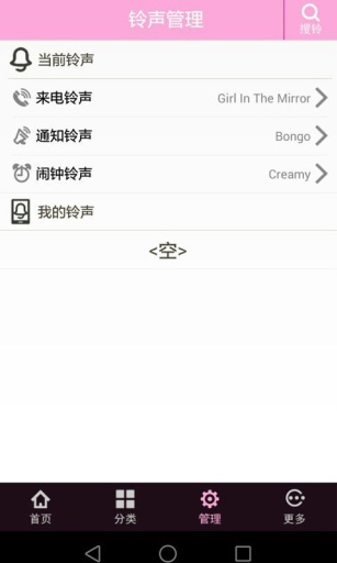 么么铃声app_么么铃声appios版_么么铃声app官方正版