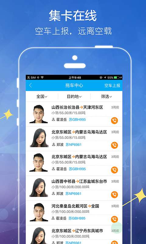 港港通app_港港通app积分版_港港通app破解版下载