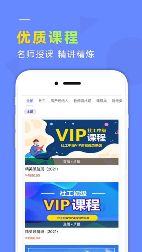 学德通课堂app下载-学德通课堂官网版下载v1.0.0