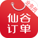 仙谷订单app